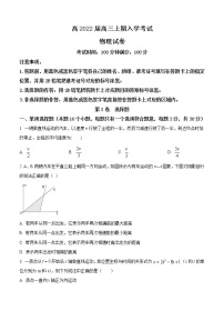 四川省成都市2022届高三上学期入学考试 物理 (含答案)练习题