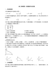 2021届江苏省苏锡常镇四市高三物理第二次模拟考试试卷含答案