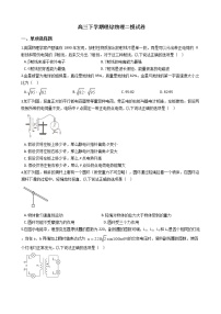 2021届吉林省白山市高三下学期理综物理二模试卷含答案