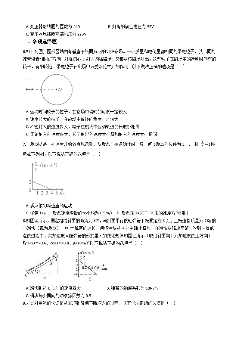 2021届吉林省白山市高三下学期理综物理二模试卷含答案02