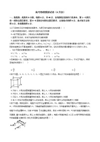 2021届湖北省宜昌市高考物理模拟试卷（4月份）含答案