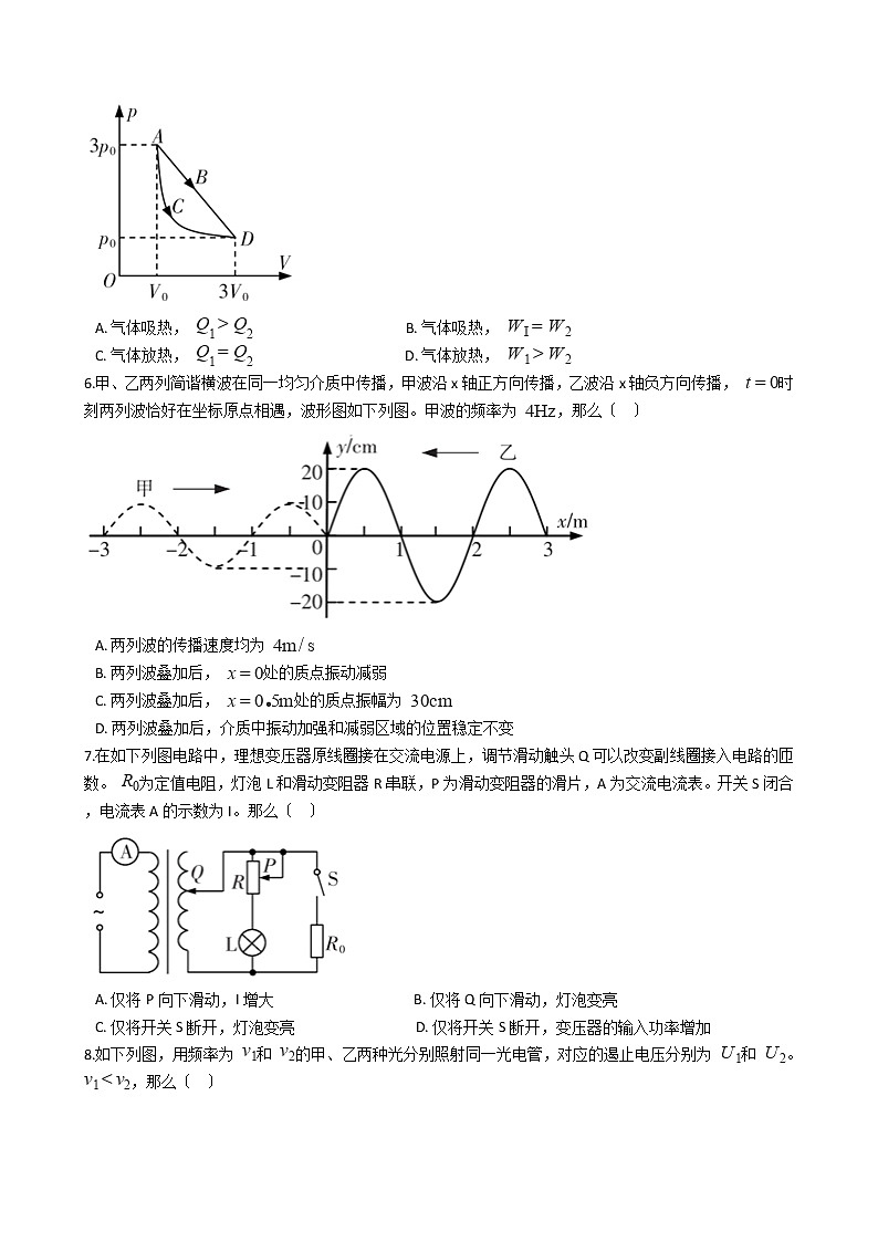 2021届江苏省南通市高三下学期物理一模试卷含答案02