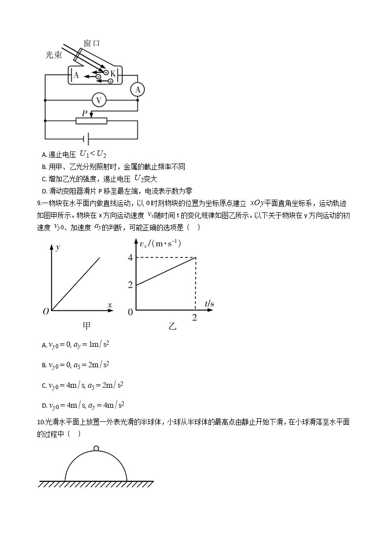 2021届江苏省南通市高三下学期物理一模试卷含答案03