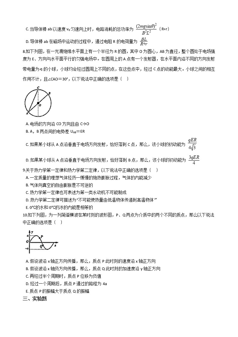 2021届四川省内江市高考物理三模试卷含答案03