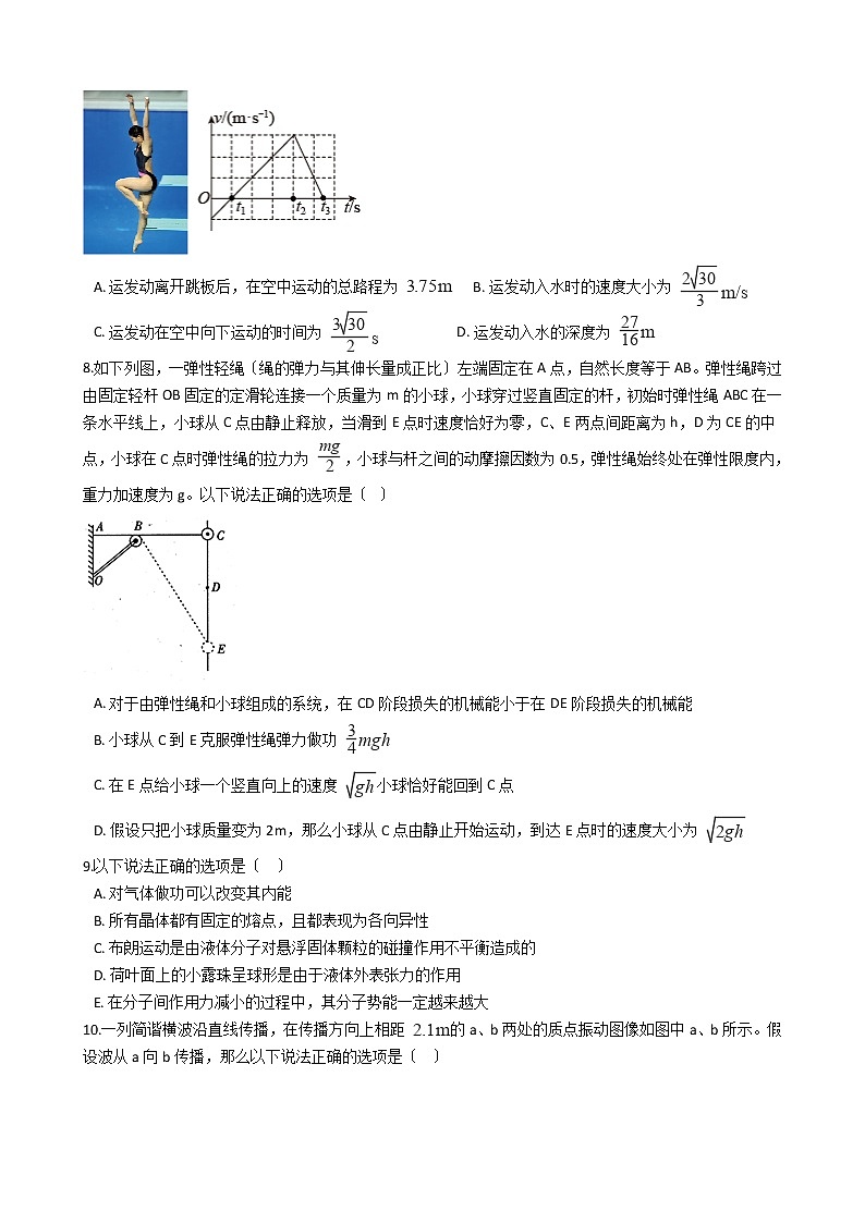 2021届四川省内江市高三上学期理综物理第一次模拟考试试卷含答案03