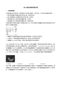 2021届吉林省长春市高三理综物理四模试卷含答案