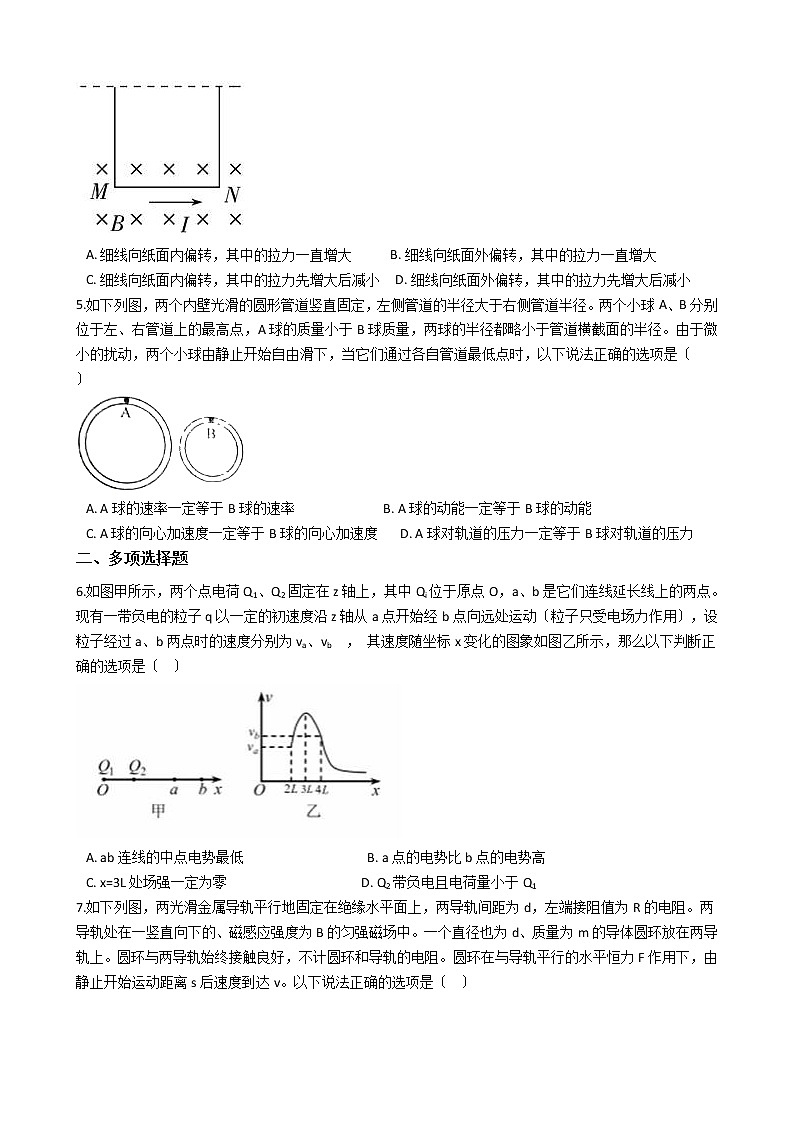 2021届吉林省长春市高三理综物理四模试卷含答案02