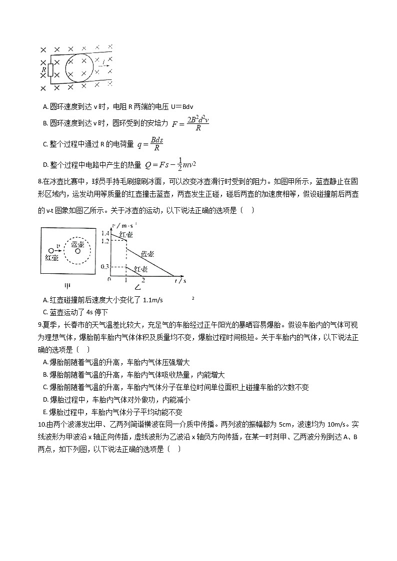 2021届吉林省长春市高三理综物理四模试卷含答案03