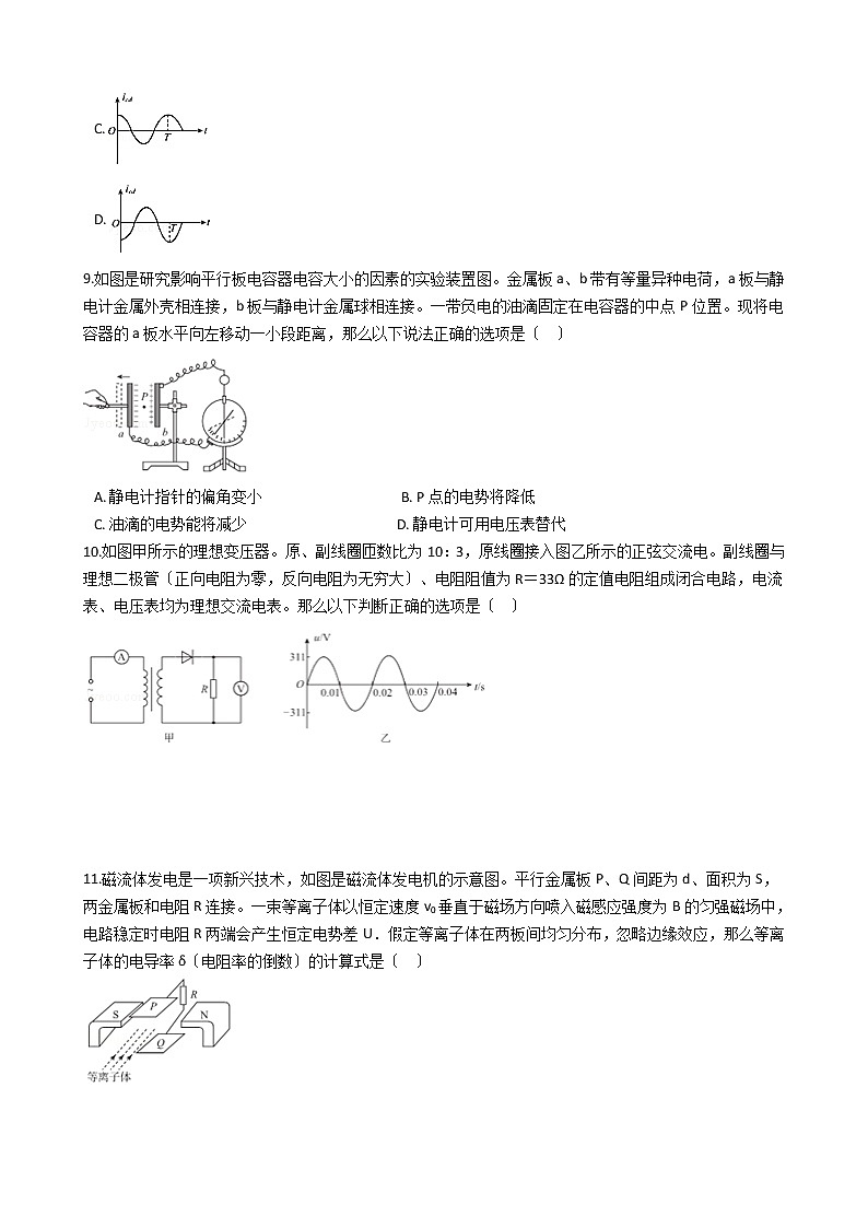 2021届浙江省超级全能生选考物理模拟试卷（B卷）（3月份）含答案03