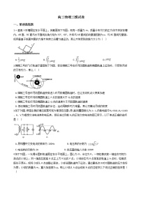 2021届黑龙江省大庆市高三物理三模试卷含答案