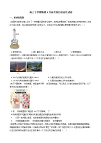 2021届浙江省绍兴市高三下学期物理5月选考科目适应性试卷含答案