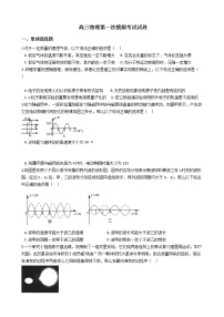 2021届天津市和平区高三线下物理第一次模拟考试试卷含答案