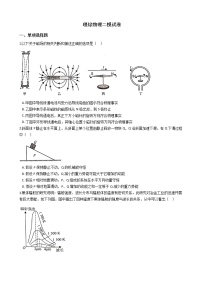 2021届河北省保定市理综物理二模试卷含答案