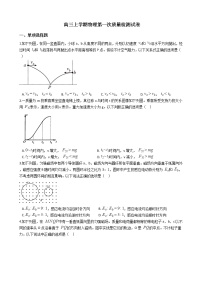 2021届河南省郑州市高三上学期物理第一次质量检测试卷含答案