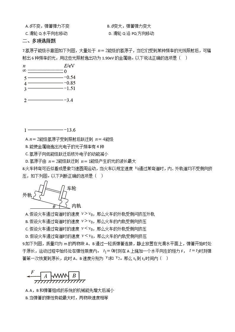 2021届湖南省永州市高三下学期物理第二次模拟考试试卷含答案第3页