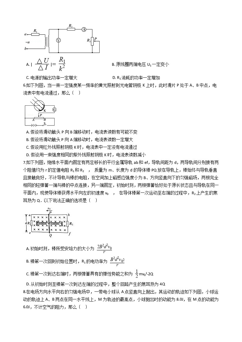 2021届吉林省白城市高考物理模拟试卷（五）含答案02