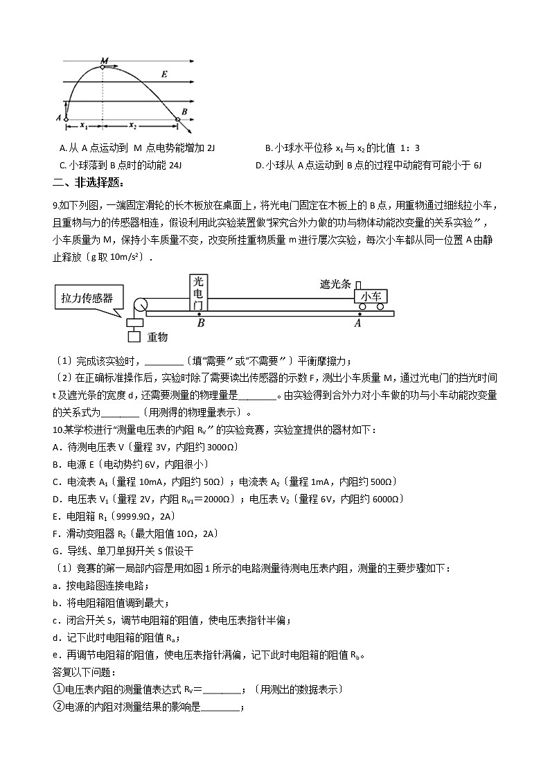 2021届吉林省白城市高考物理模拟试卷（五）含答案03