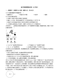 2021届浙江省高考物理模拟试卷（4月份）含答案