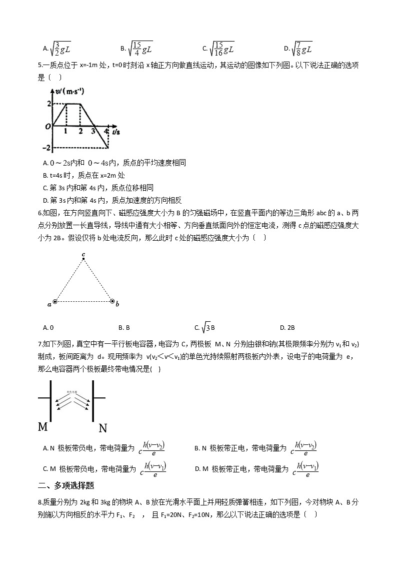 2021届新疆高三下学期物理第一次高考诊断性自测试卷含答案第2页