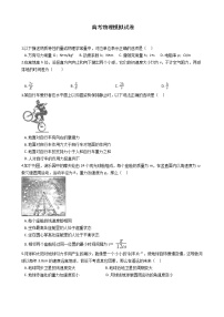 2021届浙江省十校联盟高考物理模拟试卷含答案