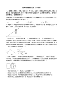 2021届云南省楚雄州高考物理模拟试卷（4月份）含答案