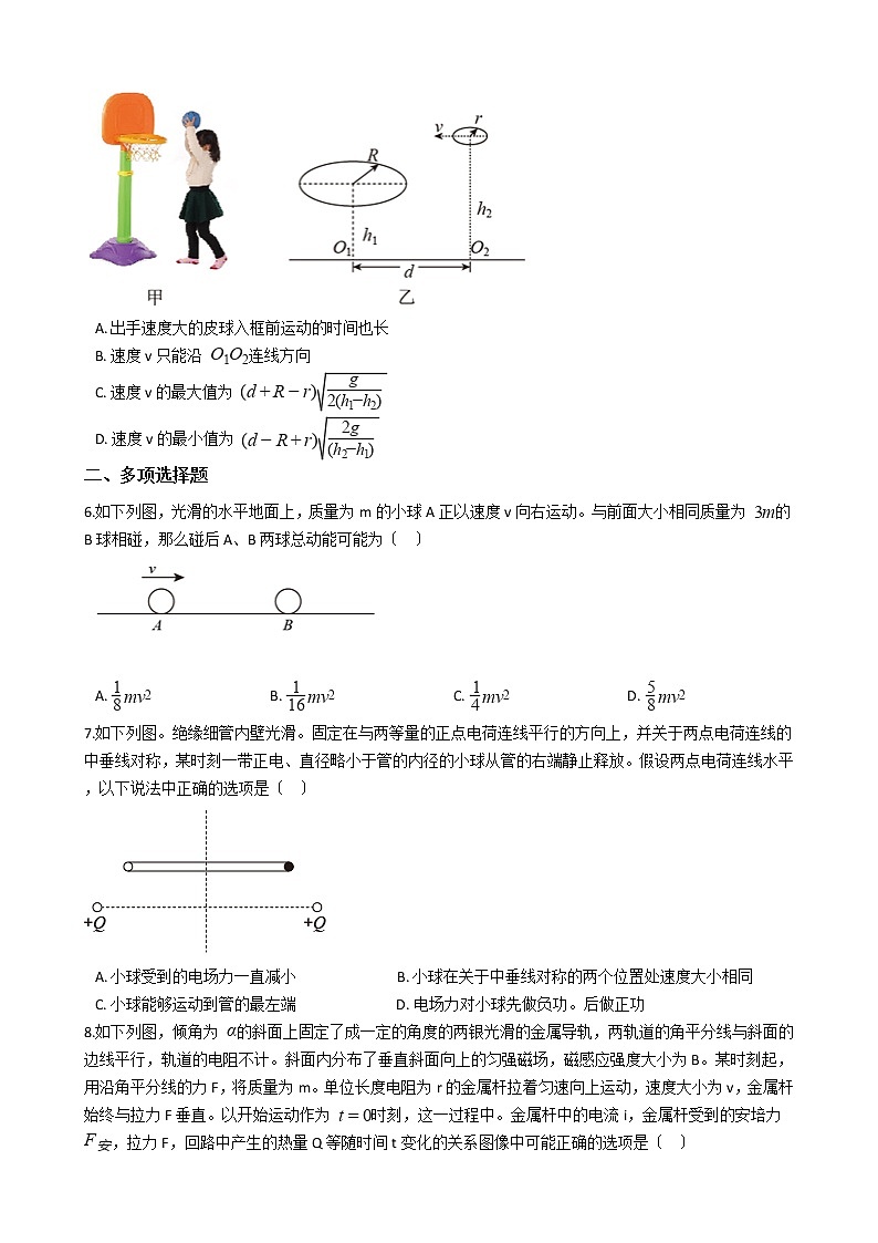 2021届新疆维吾尔自治区高三下学期物理第二次联考理综能力测试试卷含答案第2页