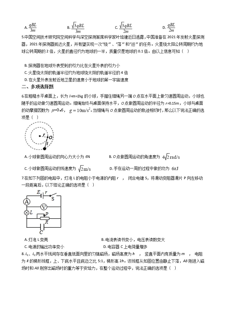 2021届江西省景德镇市高三下学期理综物理第二次质检试卷含答案02