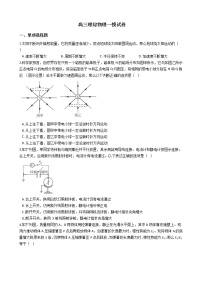 2021届江西省吉安、抚州、赣州市高三理综物理一模试卷含答案