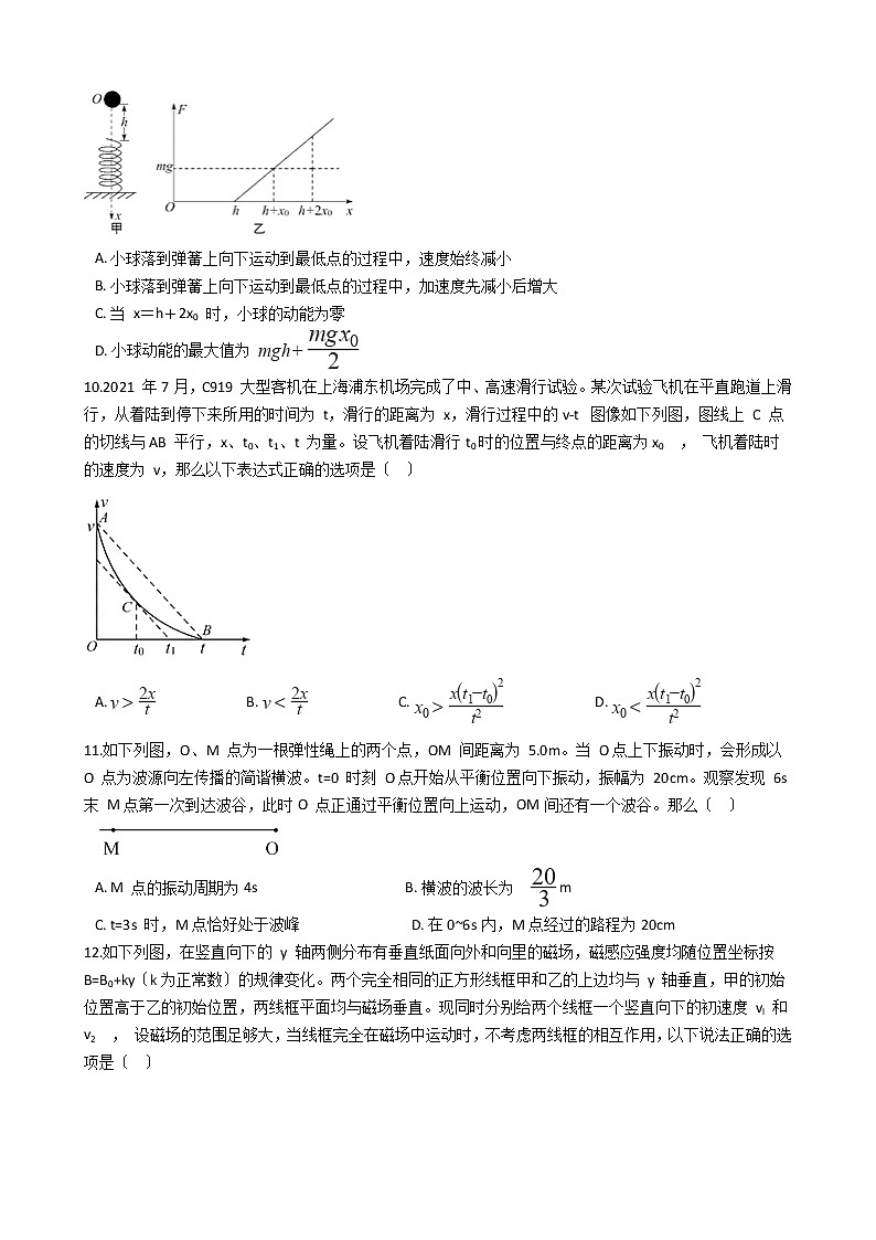 2021届山东省淄博市高三下学期物理4月第一次模拟考试试卷含答案第3页