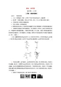 2021学年1 质点 参考系同步测试题