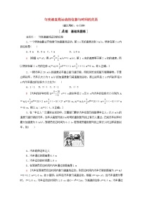 物理必修 第一册3 匀变速直线运动的位移与时间的关系同步测试题