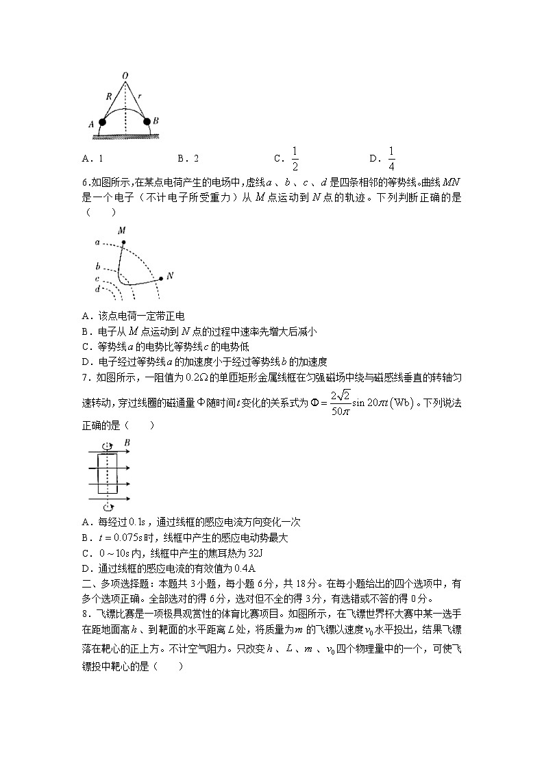 2020-2021学年河北省大名县第一中学高二下学期期末考试物理试题 Word版02