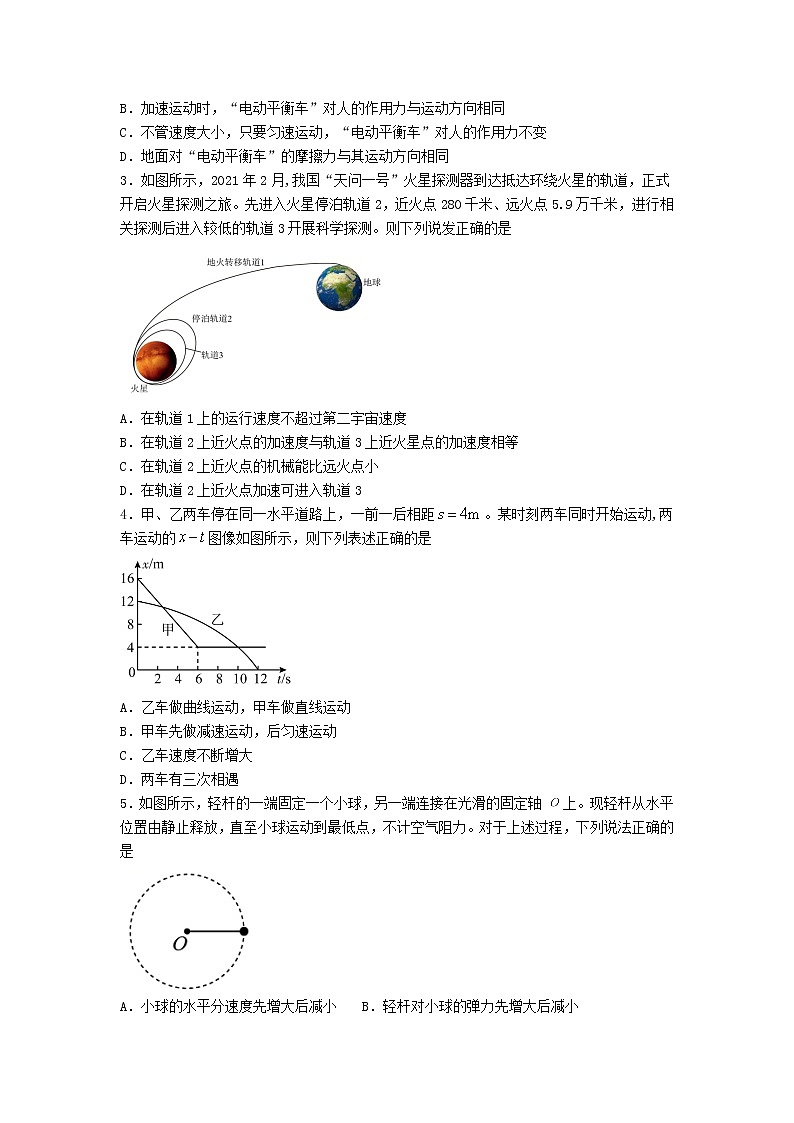 2022届广东省深圳市六校高三上学期第一次联考物理试题（word版）第2页