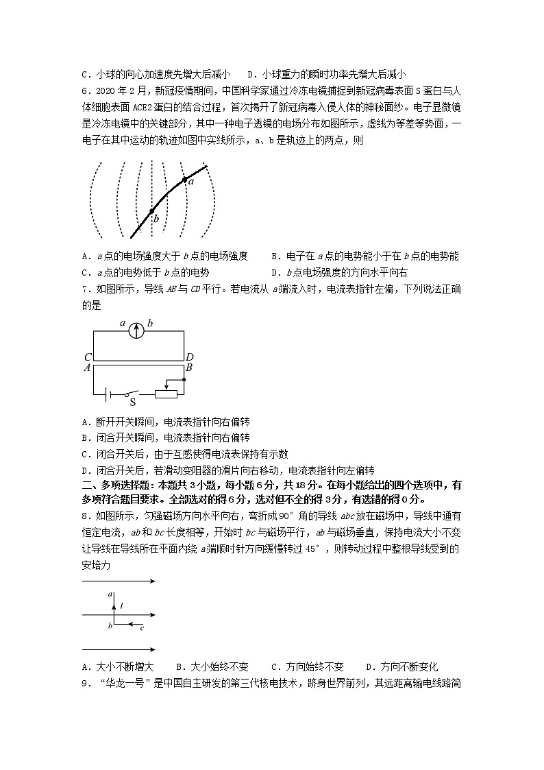 2022届广东省深圳市六校高三上学期第一次联考物理试题（word版）第3页