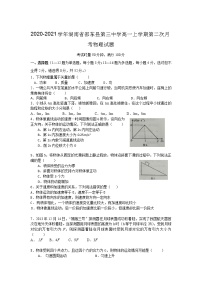 2020-2021学年湖南省邵东县第三中学高一上学期第二次月考物理试题
