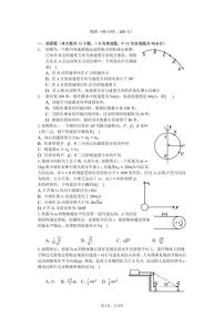 2020-2021学年河南省顶级名校高二上学期开学测试物理试题 PDF版