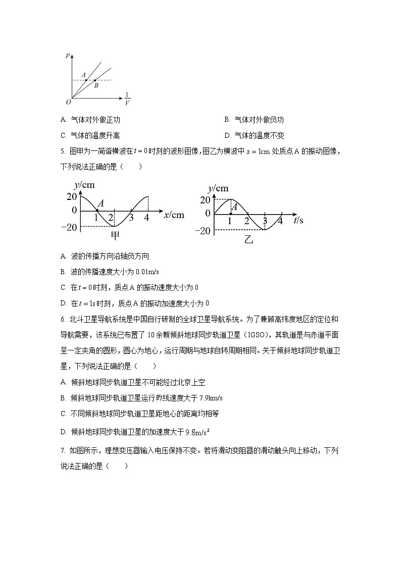2022届北京市高三上学期入学定位考试物理试题（word版）02