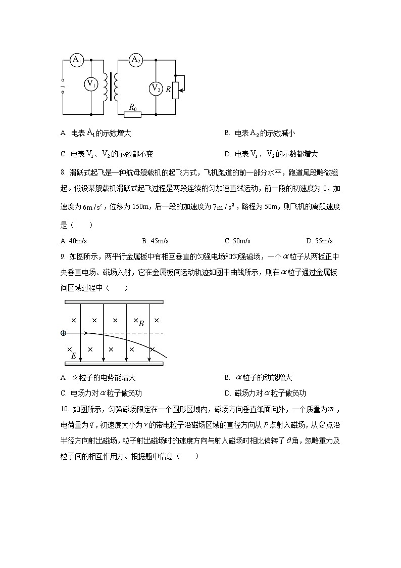 2022届北京市高三上学期入学定位考试物理试题（word版）03