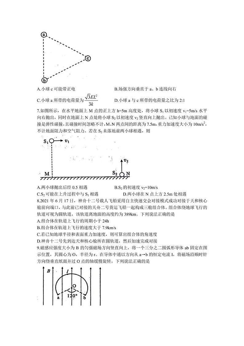 2022湖北省武汉市部分学校届高三上学期起点质量检测物理试题（PDF版）03