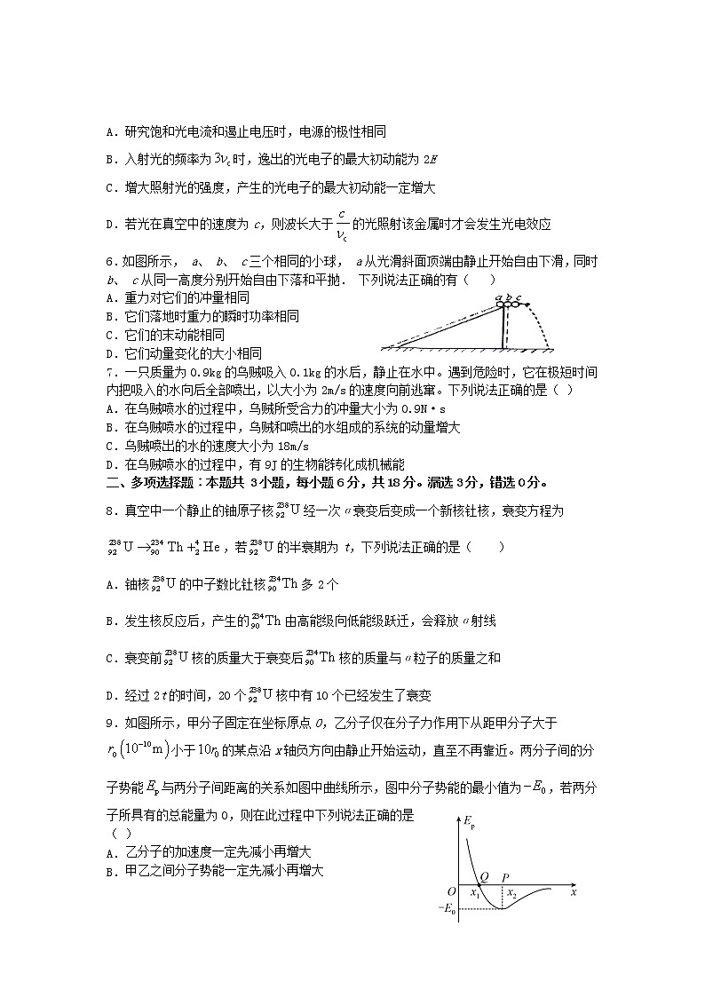 2020-2021学年河北省迁安市第三中学高二下学期期中考试物理试题 Word版02