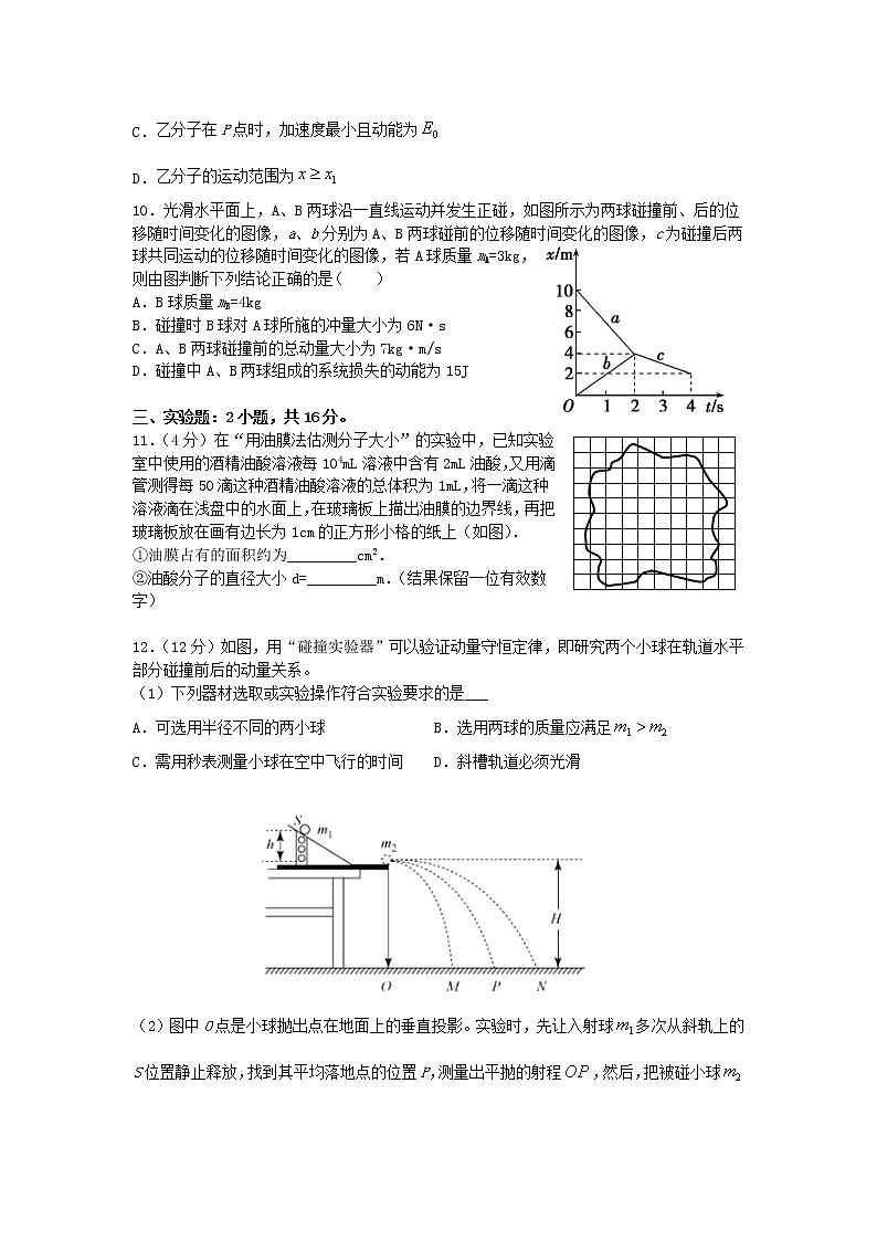 2020-2021学年河北省迁安市第三中学高二下学期期中考试物理试题 Word版03