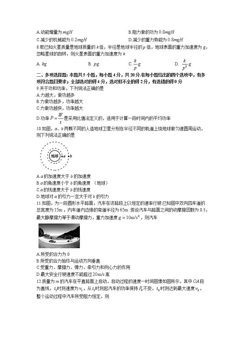 2021-2022学年四川省成都市蓉城名校联盟高二上学期入学联考物理试题 word版02