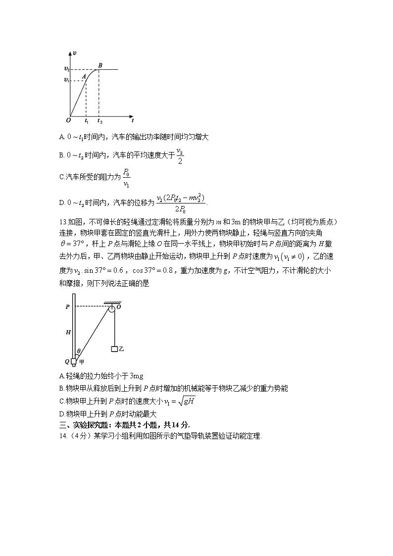 2021-2022学年四川省成都市蓉城名校联盟高二上学期入学联考物理试题 word版03