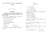 2021-2022学年河南省林州市第一中学高一上学期开学检测（普通班）物理试题