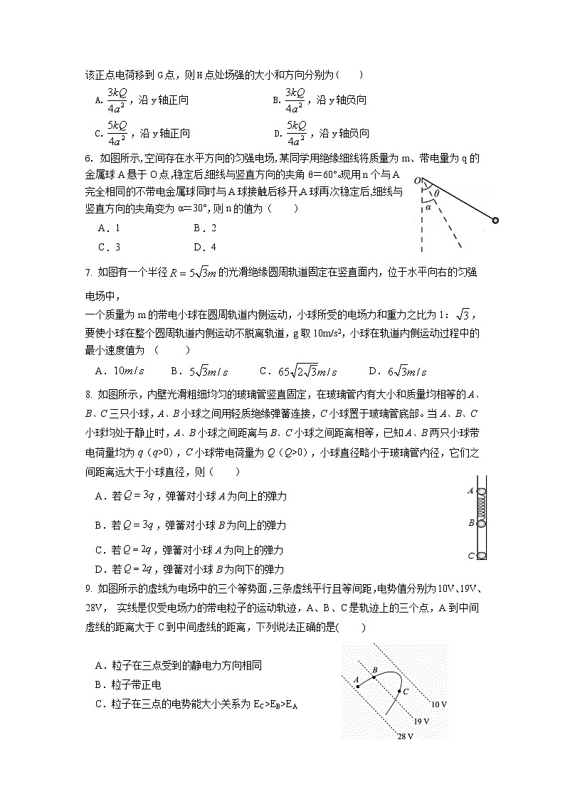 2021-2022学年江西省名校高二上学期第一次月考物理试题 Word版02