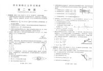 2020-2021学年江苏省苏州常熟市高二上学期学生暑假自主学习调查物理试题 PDF版