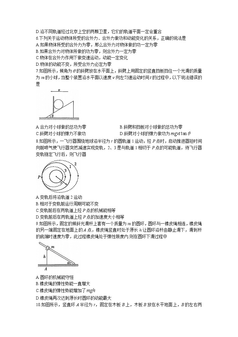 2021-2022学年广西崇左市高级中学高二上学期开学考试物理试题 word版第2页