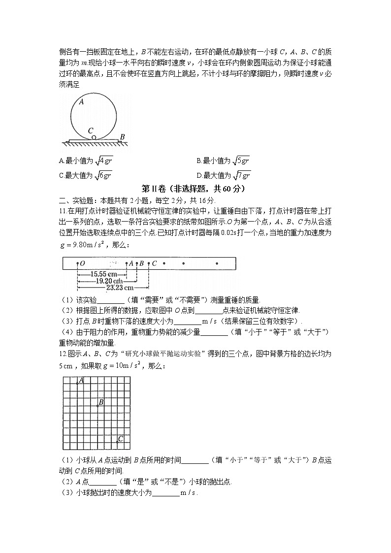 2021-2022学年广西崇左市高级中学高二上学期开学考试物理试题 word版第3页