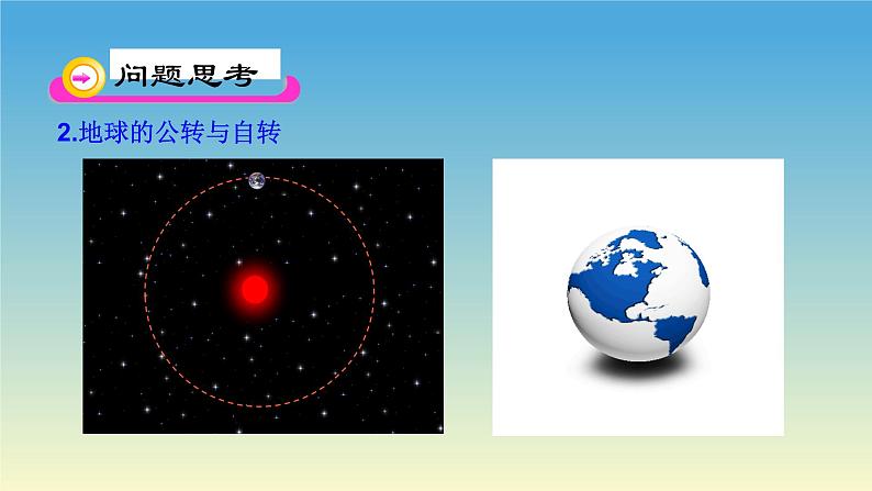 1.1质点  参考系 课件 人教版2019必修第一册04