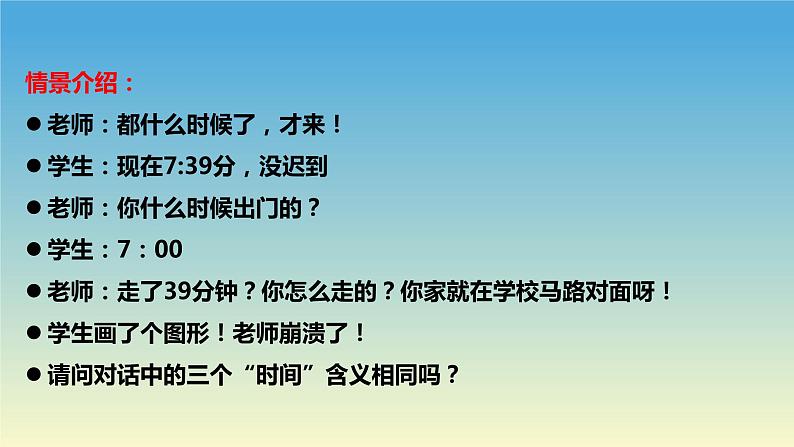 1.2时间和位移-2021-2022学年高一物理优选课件（人教版2019必修第一册）第2页